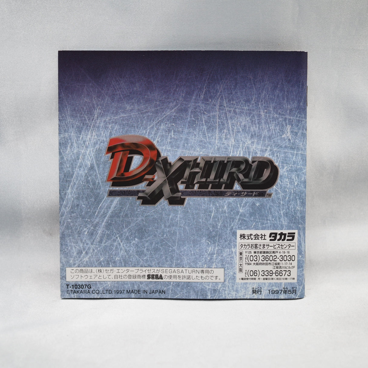 Used D-XHIRD - Tested & Working
