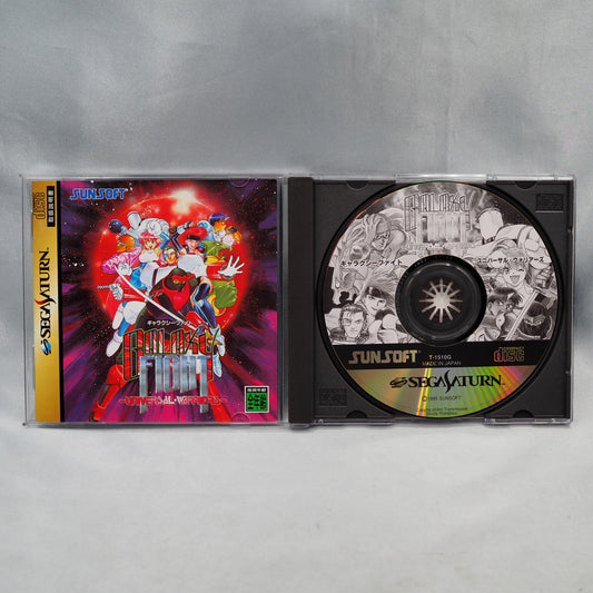 Used Galaxy Fight - Tested & Working