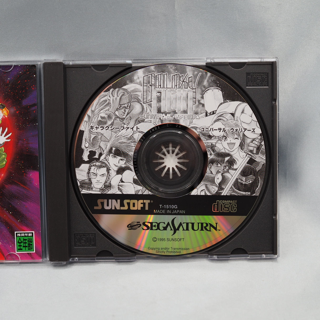 Used Galaxy Fight - Tested & Working
