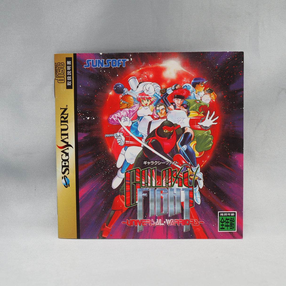 Used Galaxy Fight - Tested & Working