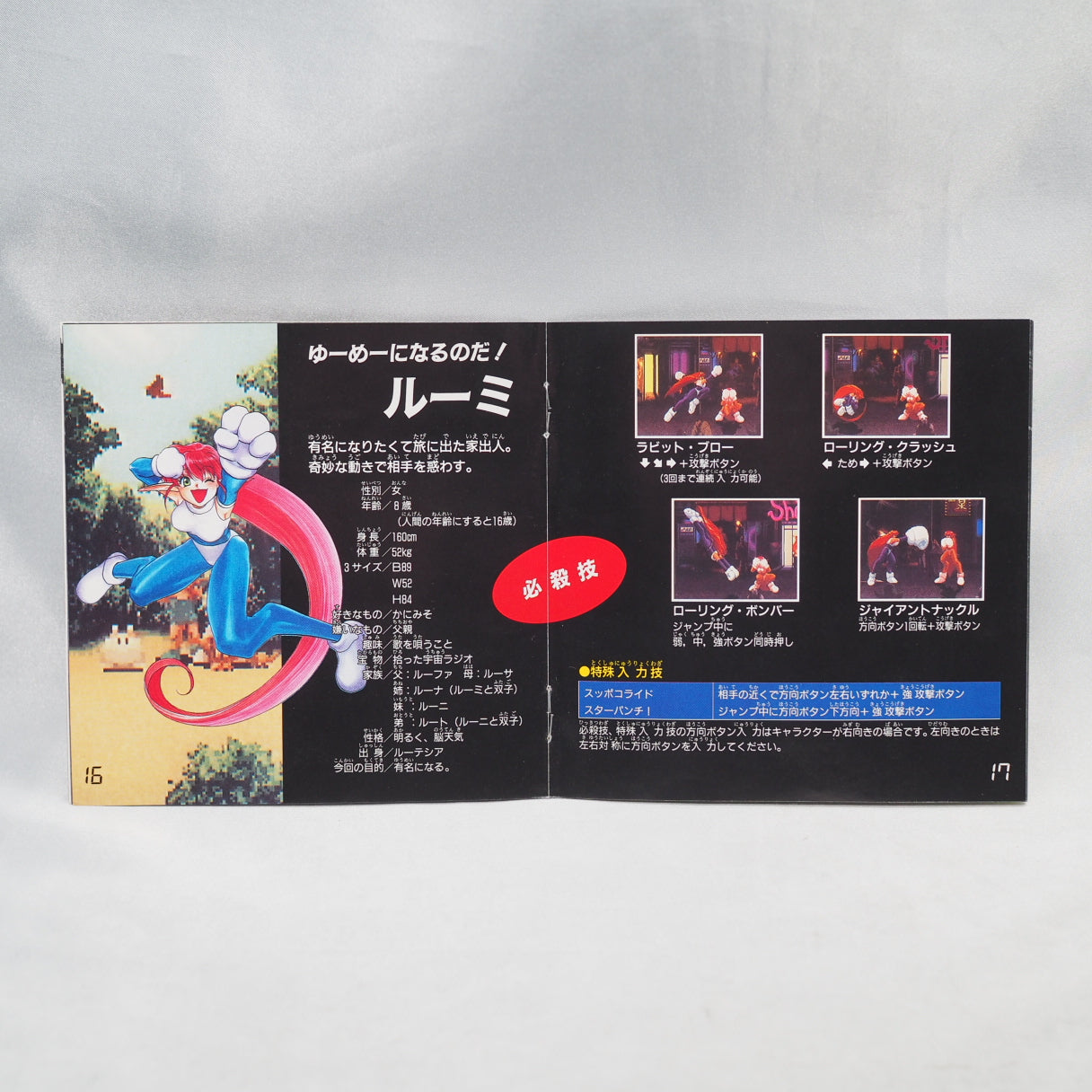 Used Galaxy Fight - Tested & Working