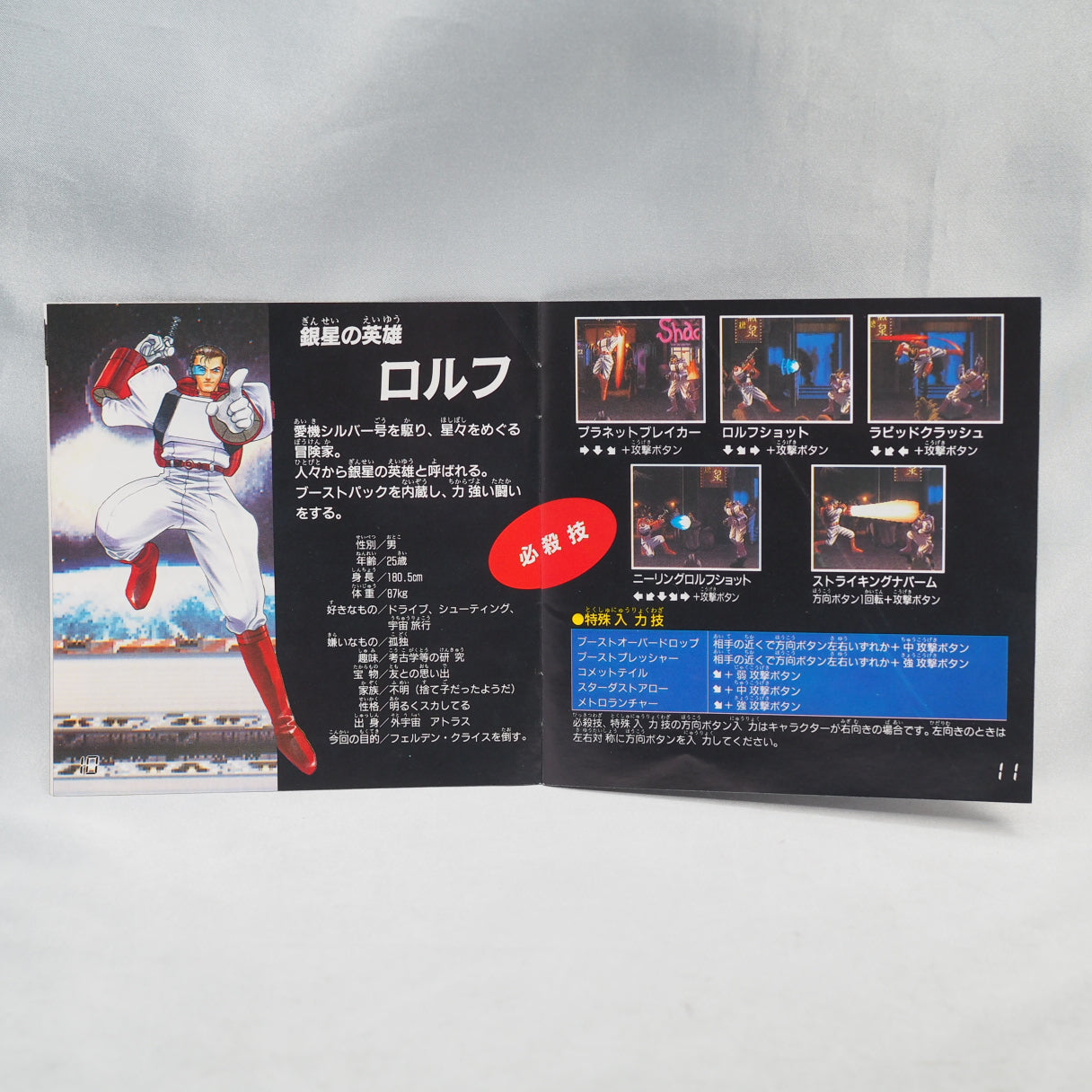Used Galaxy Fight - Tested & Working