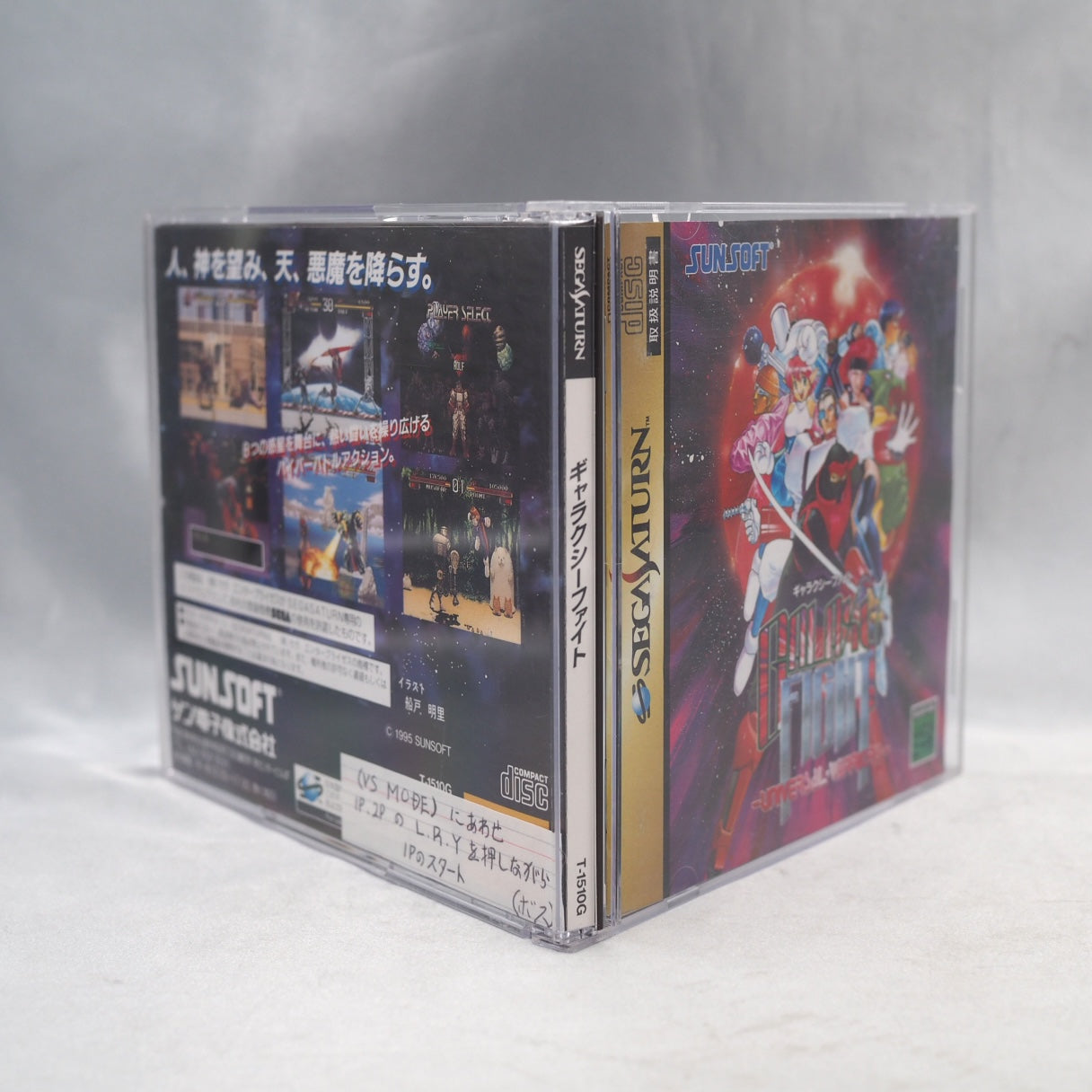 Used Galaxy Fight - Tested & Working