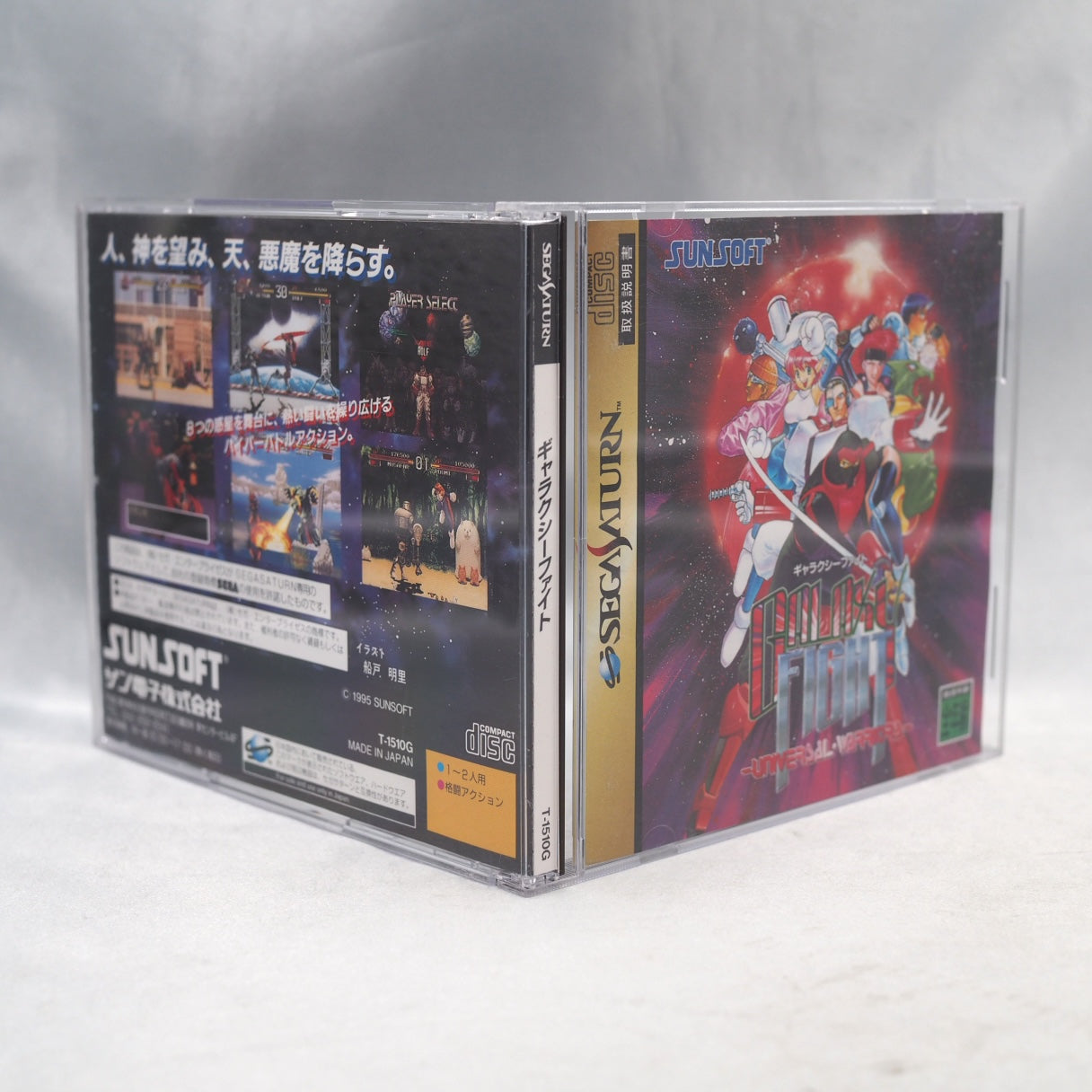 Used Galaxy Fight - Tested & Working