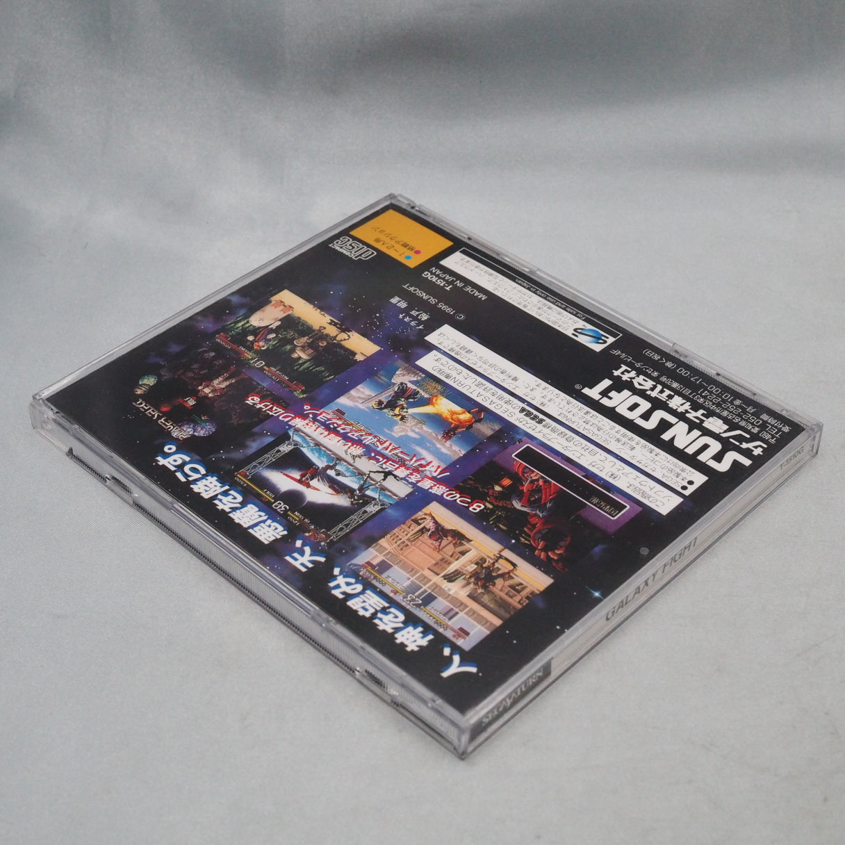 Used Galaxy Fight - Tested & Working