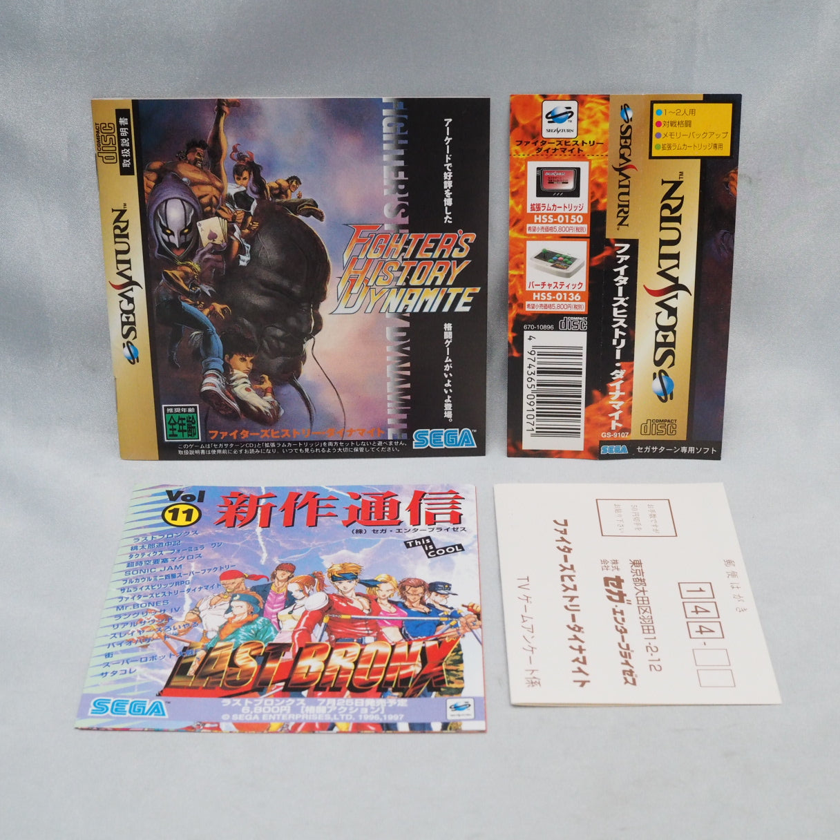 Used Fighters History Dynamite W/Ram Cartridge - Tested & Working