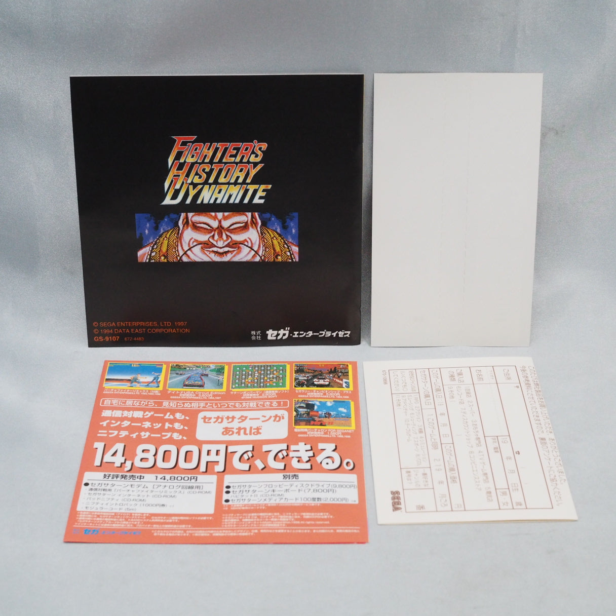 Used Fighters History Dynamite W/Ram Cartridge - Tested & Working