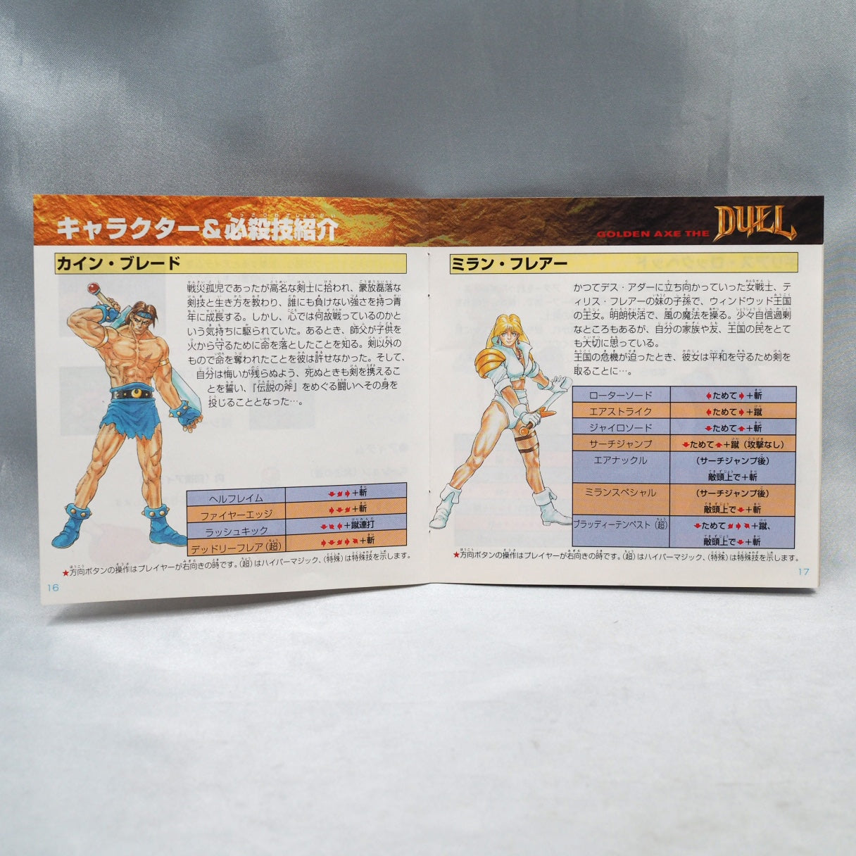 Used GOLDEN AXE THE DUEL - Tested & Working