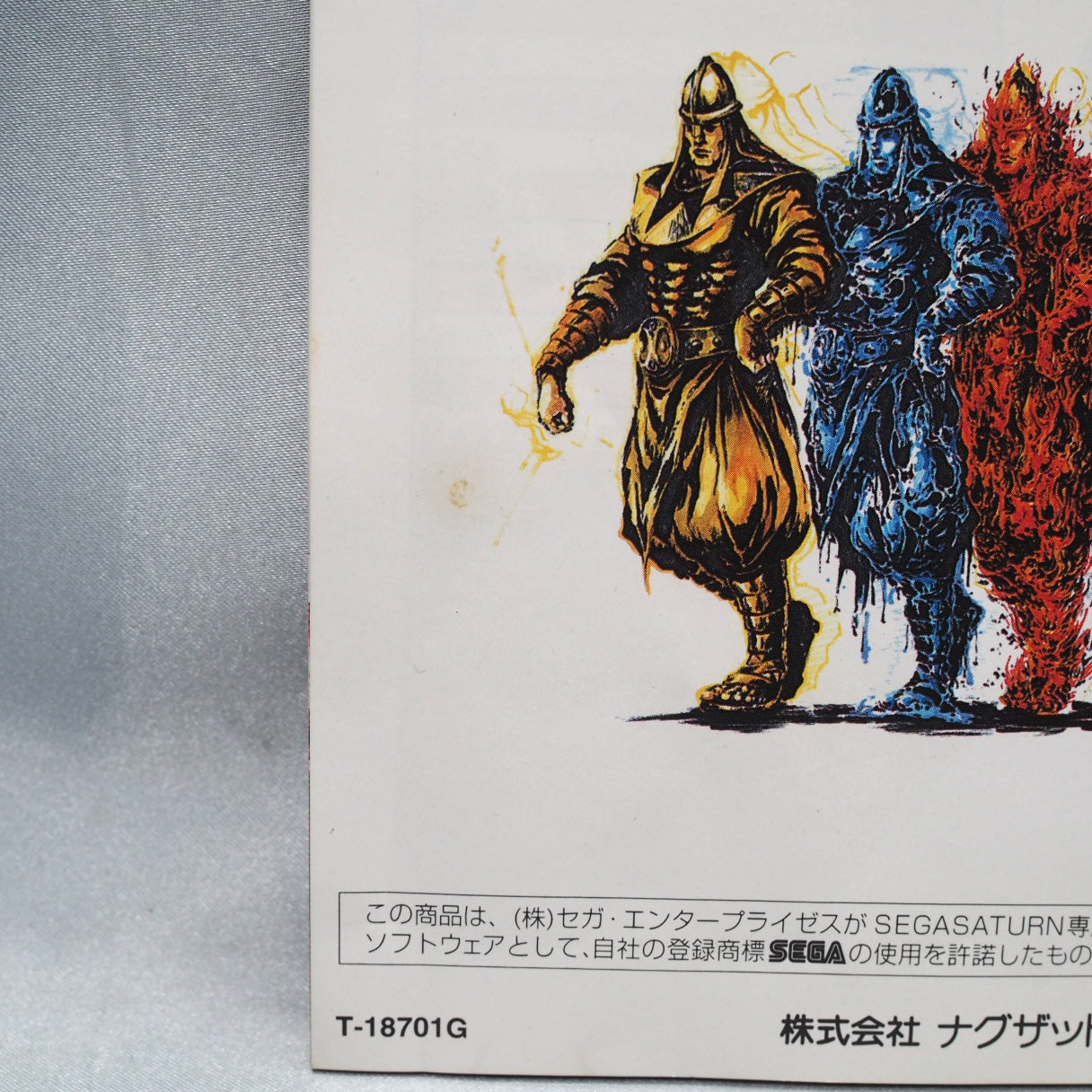 Used BATTLE MONSTERS - Tested & Working