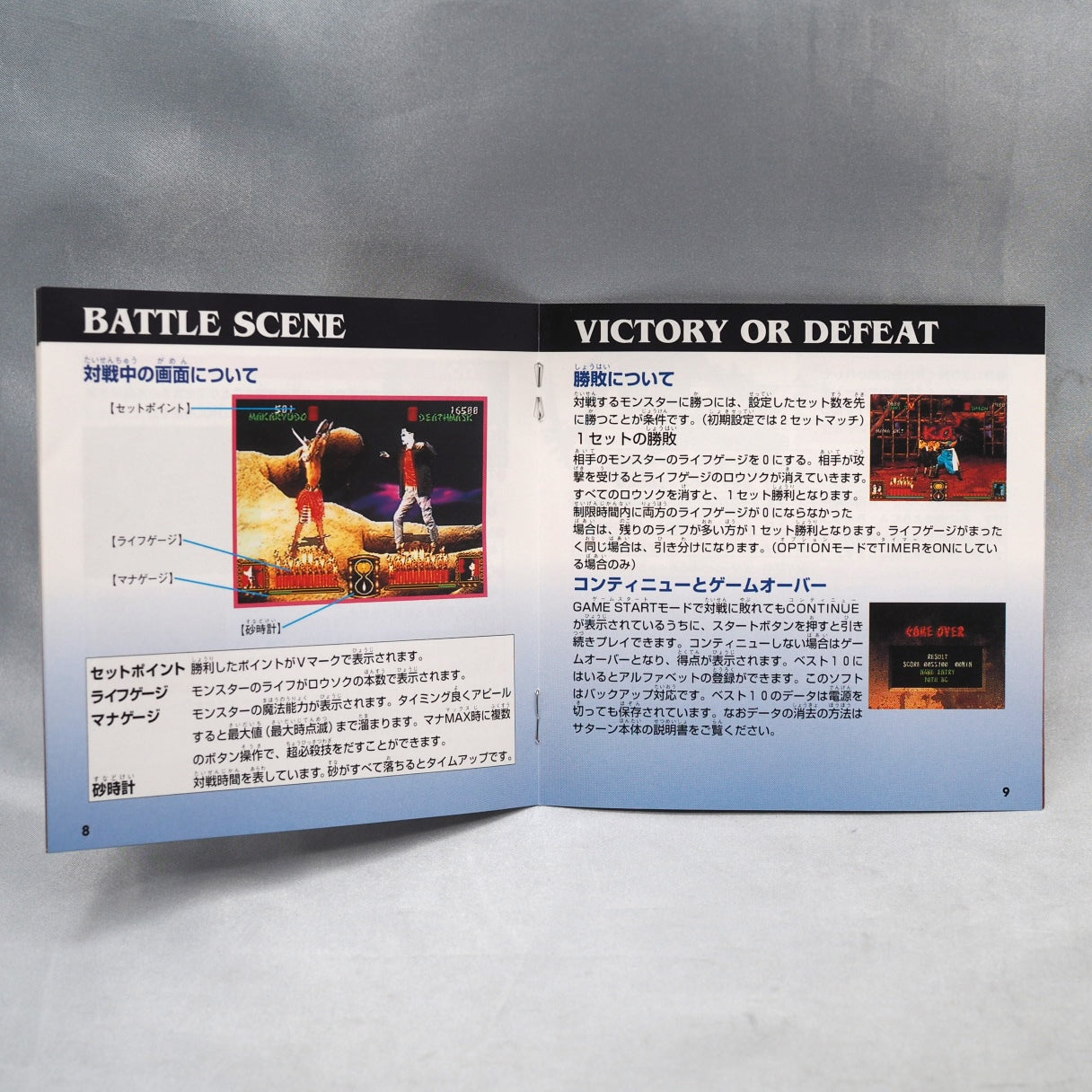 Used BATTLE MONSTERS - Tested & Working