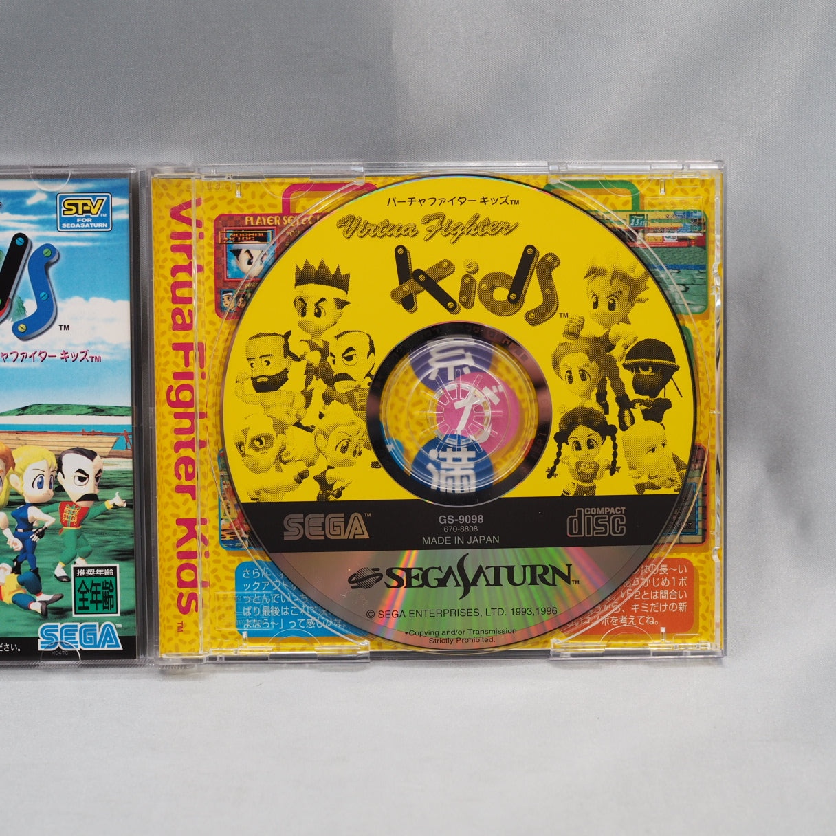 Used Virtua Fighter Kids + Virtua Fighter 2 + Virtua Fighter Mega Mix - Tested & Working