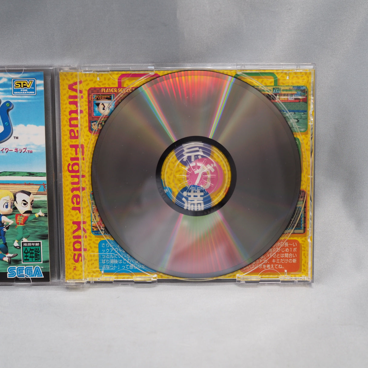 Used Virtua Fighter Kids + Virtua Fighter 2 + Virtua Fighter Mega Mix - Tested & Working
