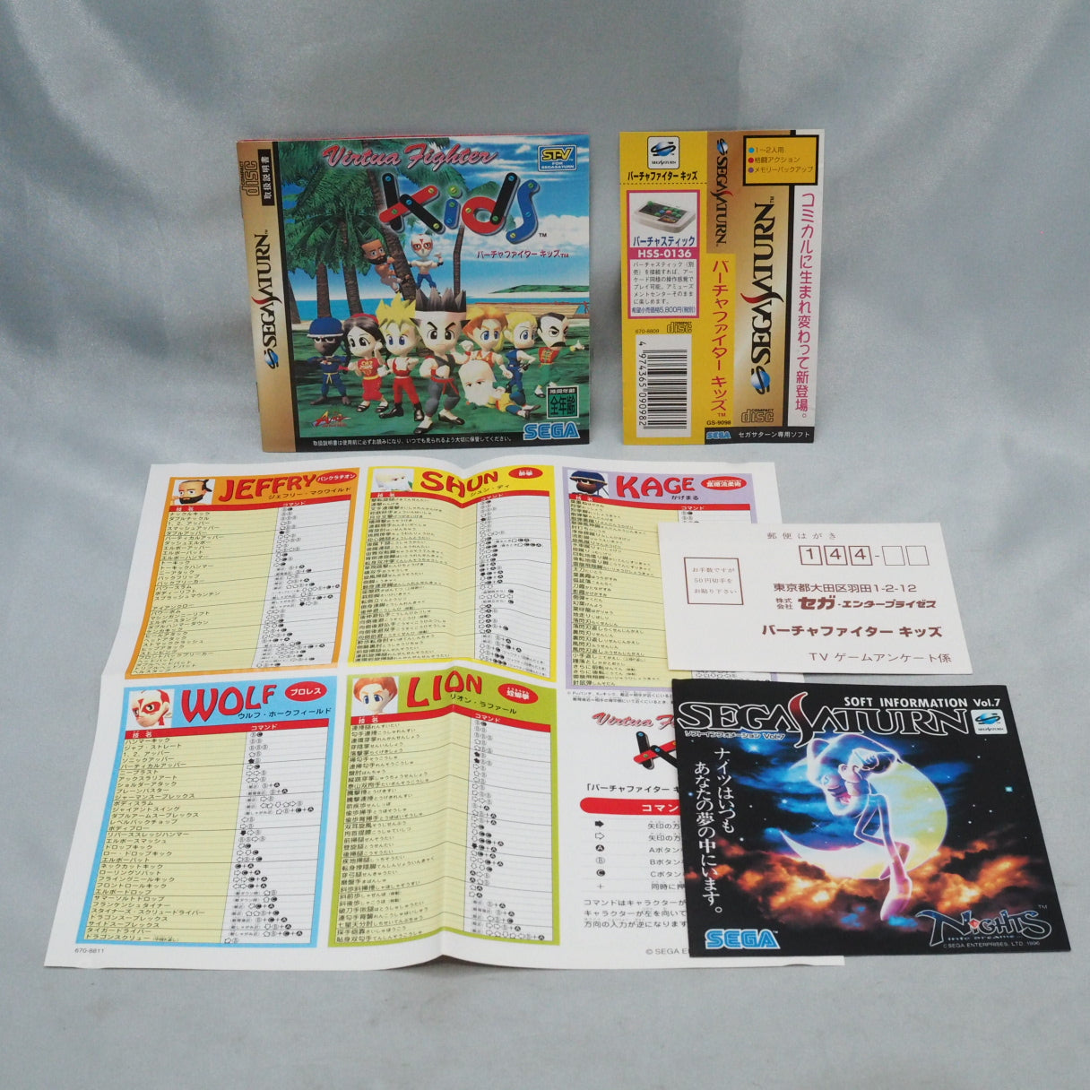Used Virtua Fighter Kids + Virtua Fighter 2 + Virtua Fighter Mega Mix - Tested & Working
