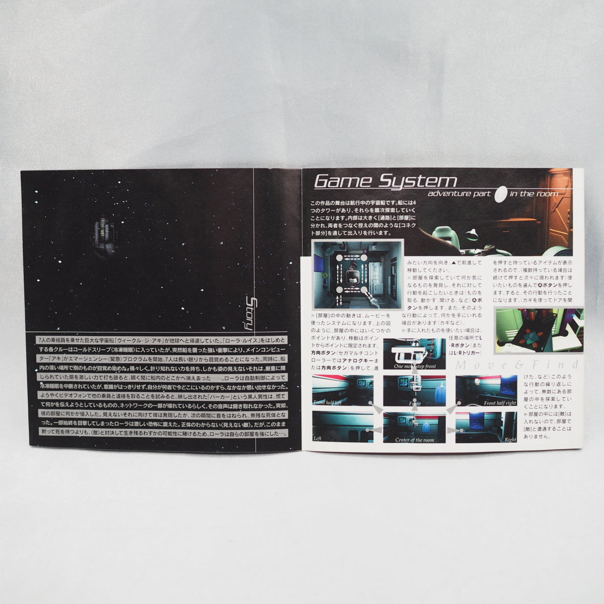 Used sega saturn ENEMY ZERO - Tested & Working