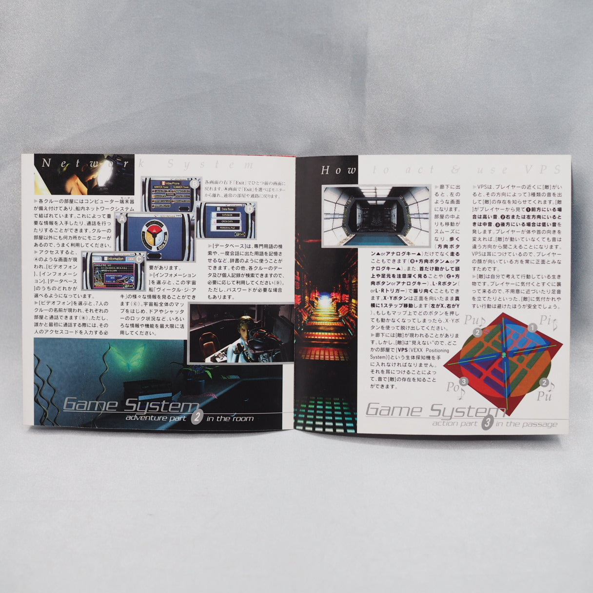 Used sega saturn ENEMY ZERO - Tested & Working