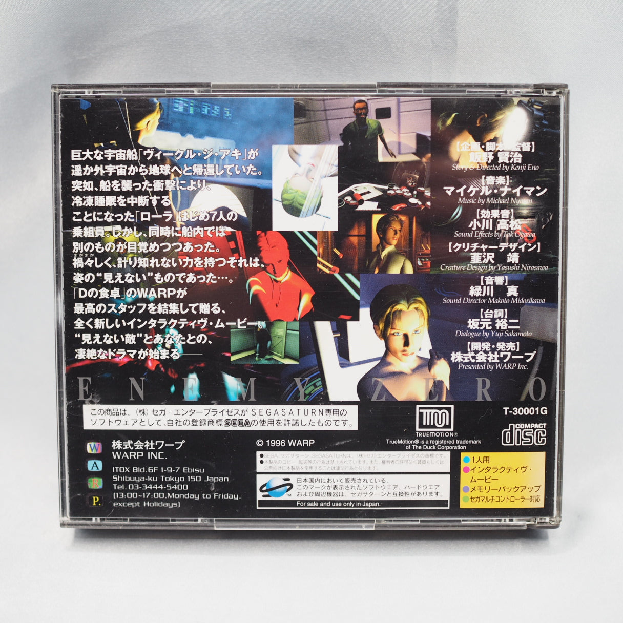 Used sega saturn ENEMY ZERO - Tested & Working
