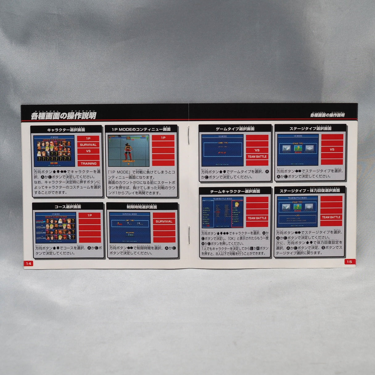 Used Virtua Fighter Kids + Virtua Fighter 2 + Virtua Fighter Mega Mix - Tested & Working