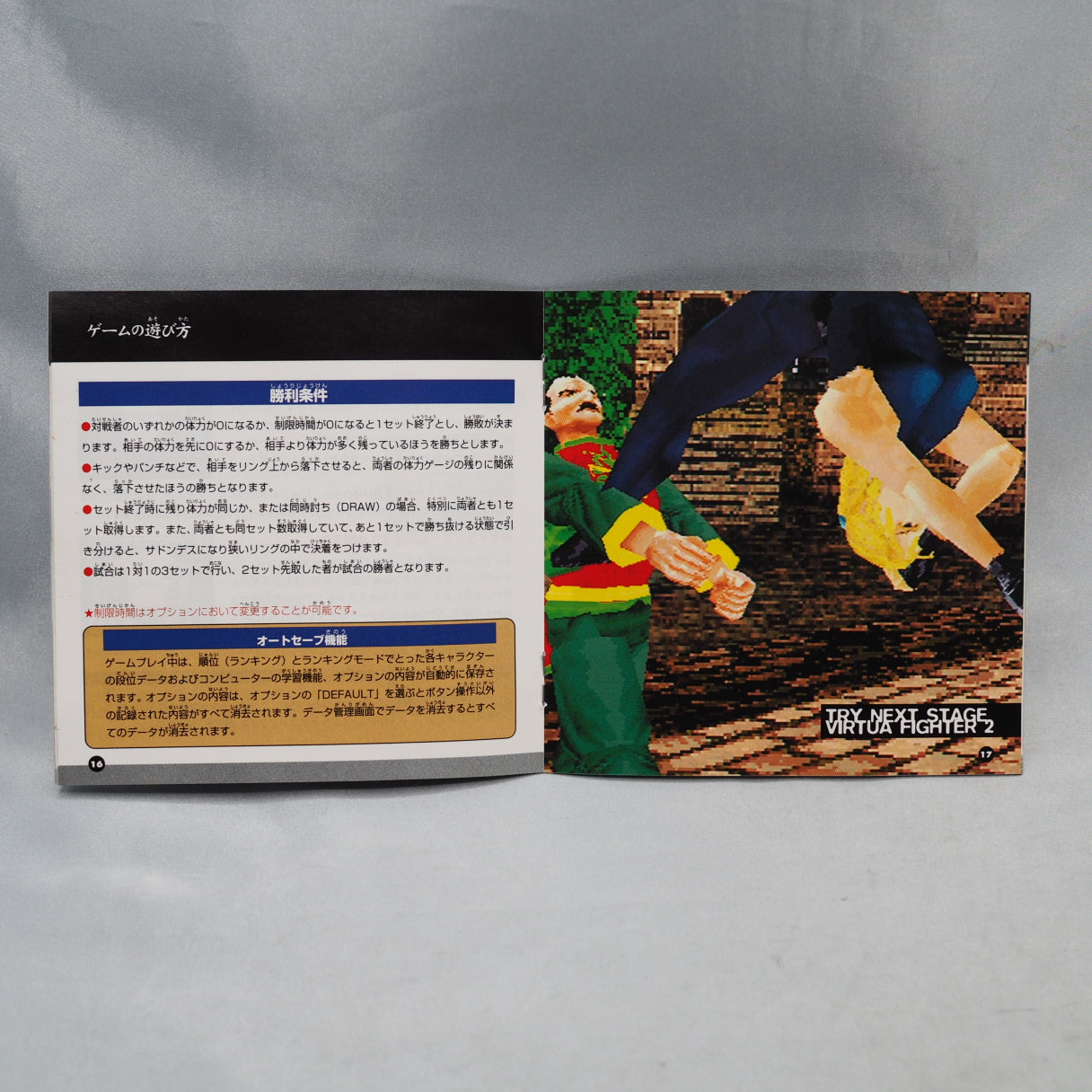 Used Virtua Fighter Kids + Virtua Fighter 2 + Virtua Fighter Mega Mix - Tested & Working