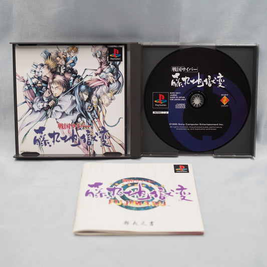 Used SENGOKU CYBER FUJIMARU JIGOKUHEN - Tested & Working