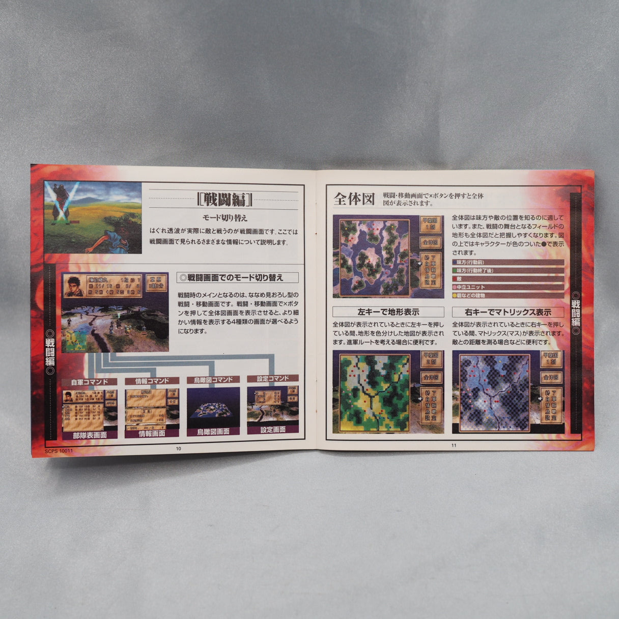 Used SENGOKU CYBER FUJIMARU JIGOKUHEN - Tested & Working