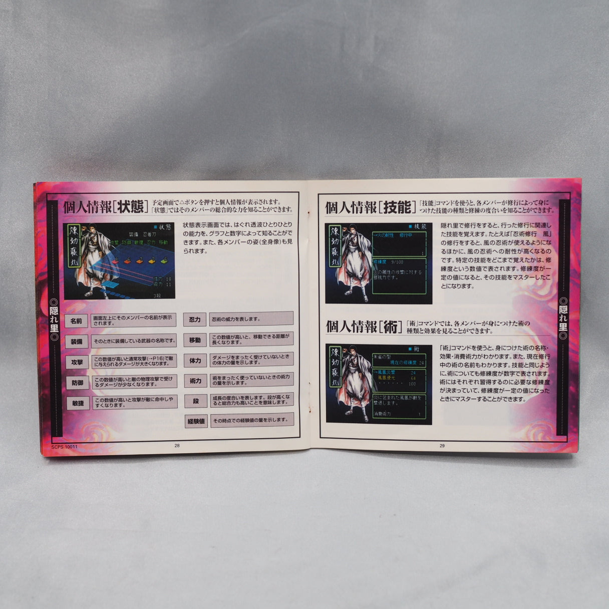 SENGOKU CYBER FUJIMARU JIGOKUHEN
