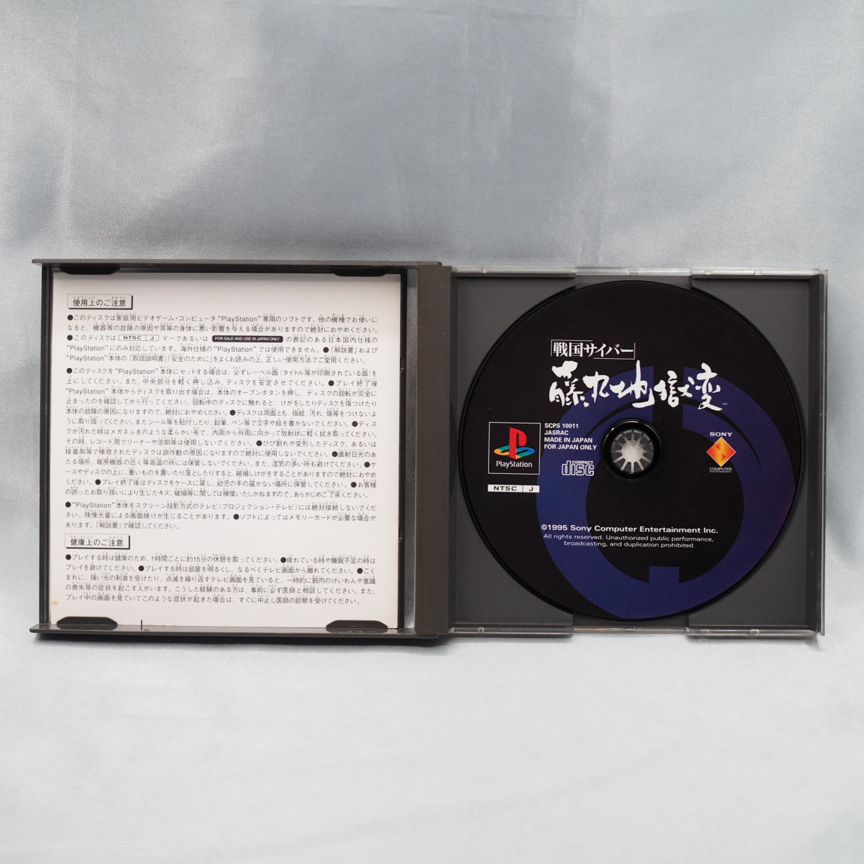 Used SENGOKU CYBER FUJIMARU JIGOKUHEN - Tested & Working