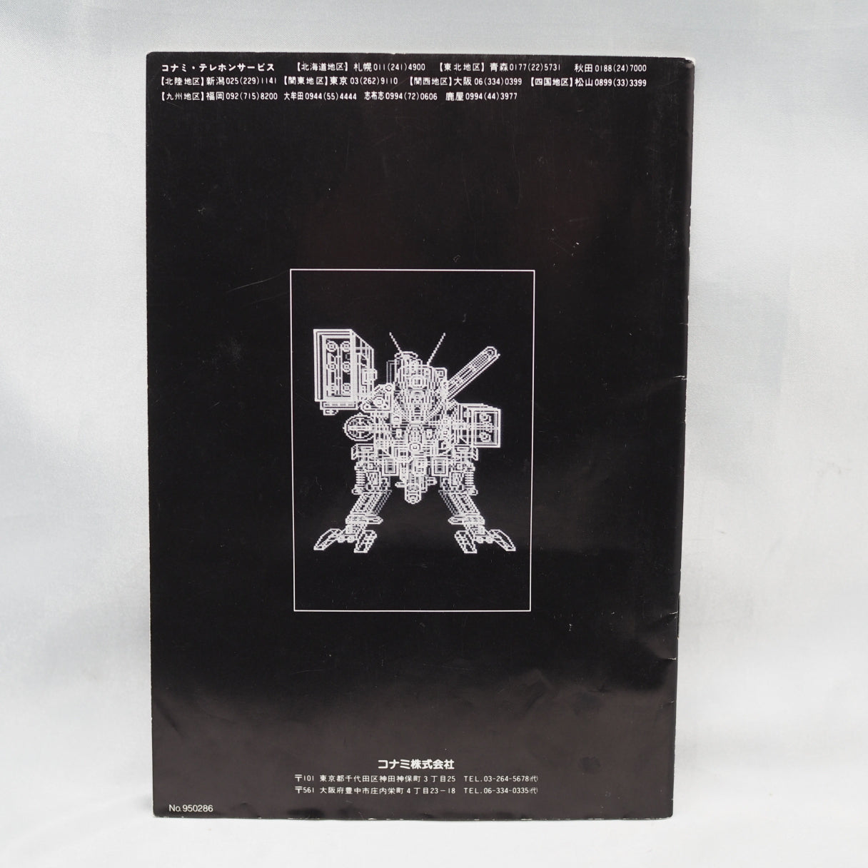Used METAL GEAR 2 SOLID SNAKE - Tested & Working