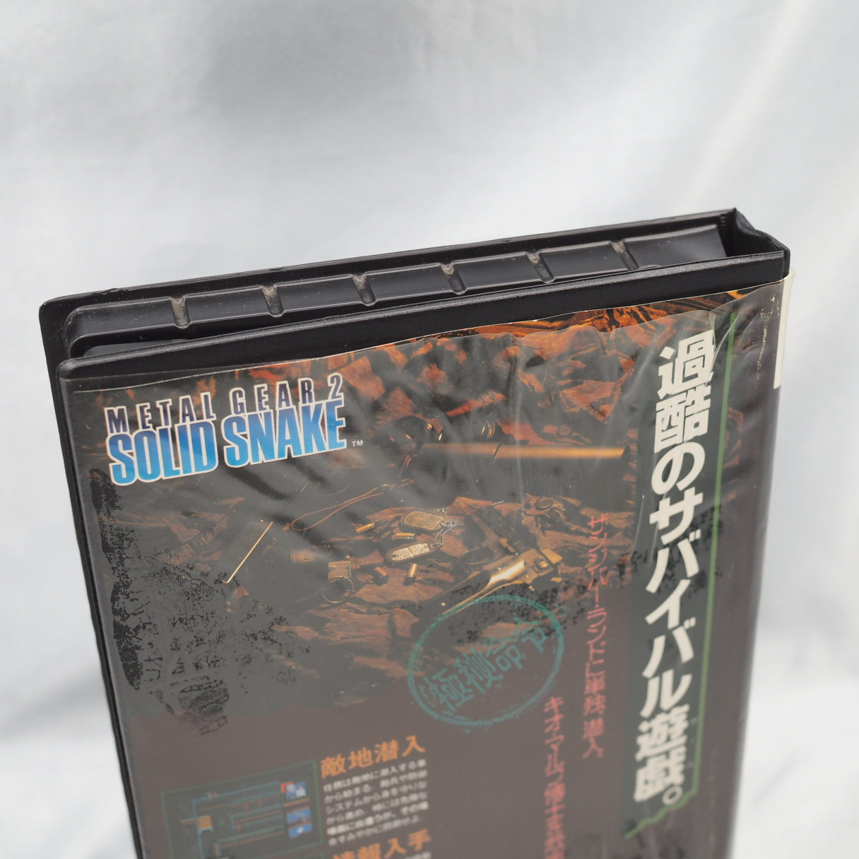 Used METAL GEAR 2 SOLID SNAKE - Tested & Working