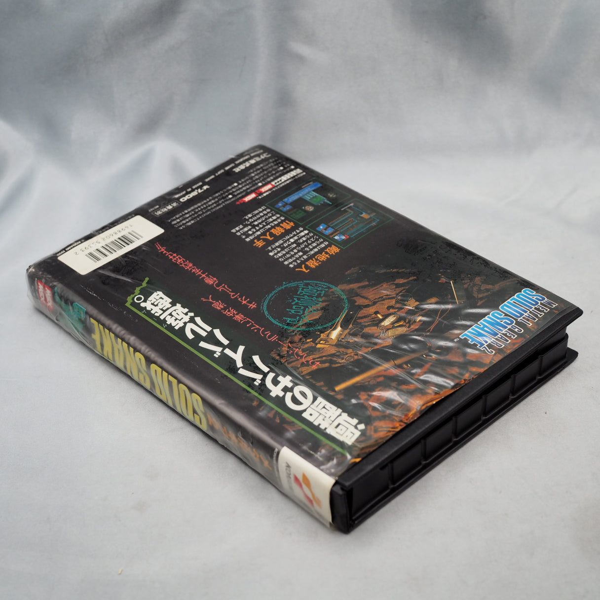 Used METAL GEAR 2 SOLID SNAKE - Tested & Working