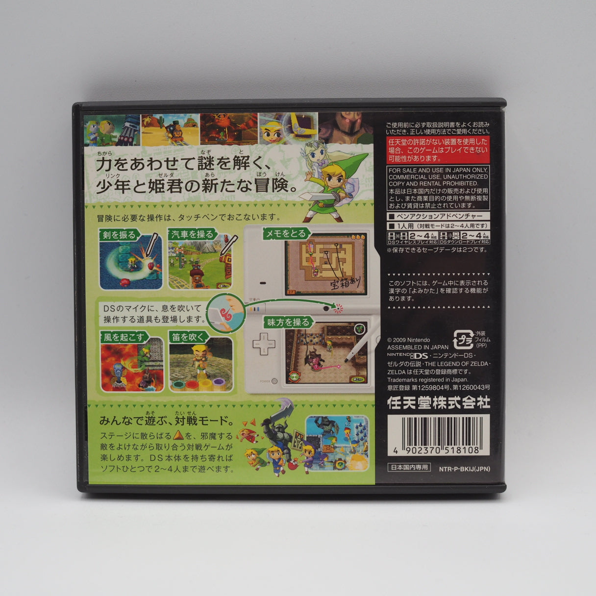 Used THE LEGEND OF ZELDA Daichi no Kiteki No manual - Tested & Working