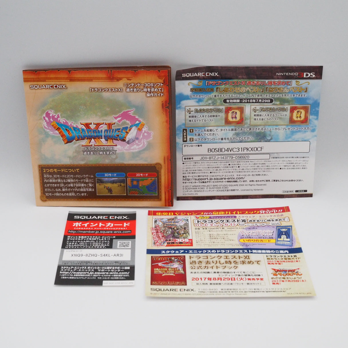 Used DRAGON QUEST XI - Tested & Working