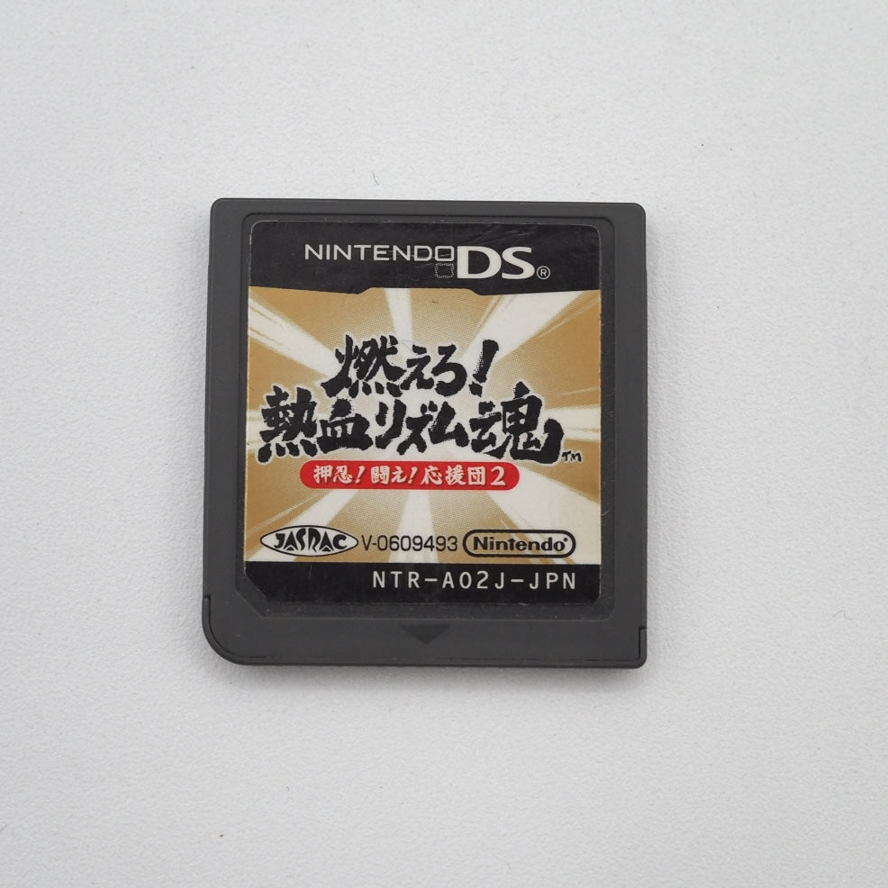 Used Moero! Nekketsu Rhythm Damashii Osu! Tatakae! Ouendan 2 - Tested & Working