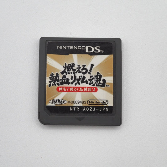 Used Moero! Nekketsu Rhythm Damashii Osu! Tatakae! Ouendan 2 - Tested & Working
