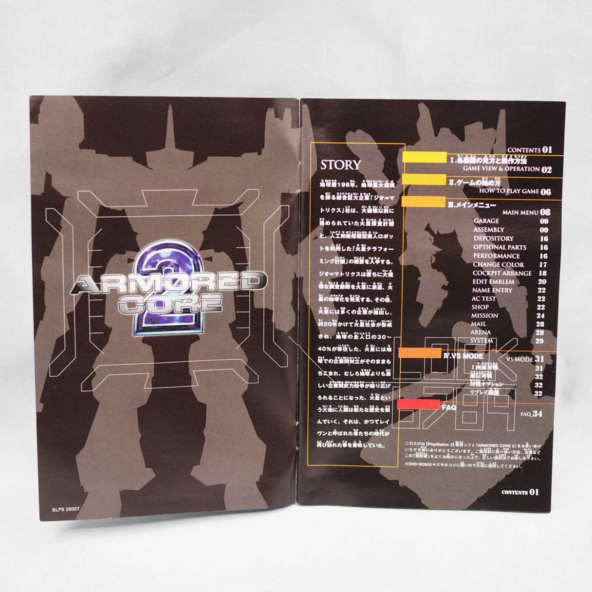 Used ARMORED CORE 2 - Tested & Working