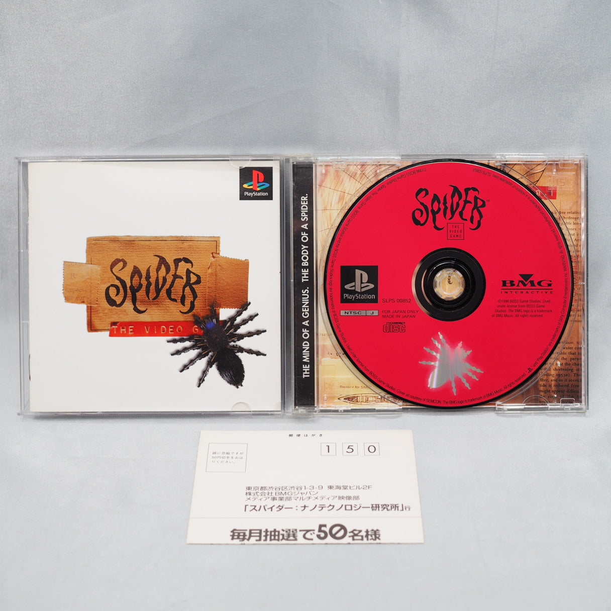 Used SPIDER - Tested & Working