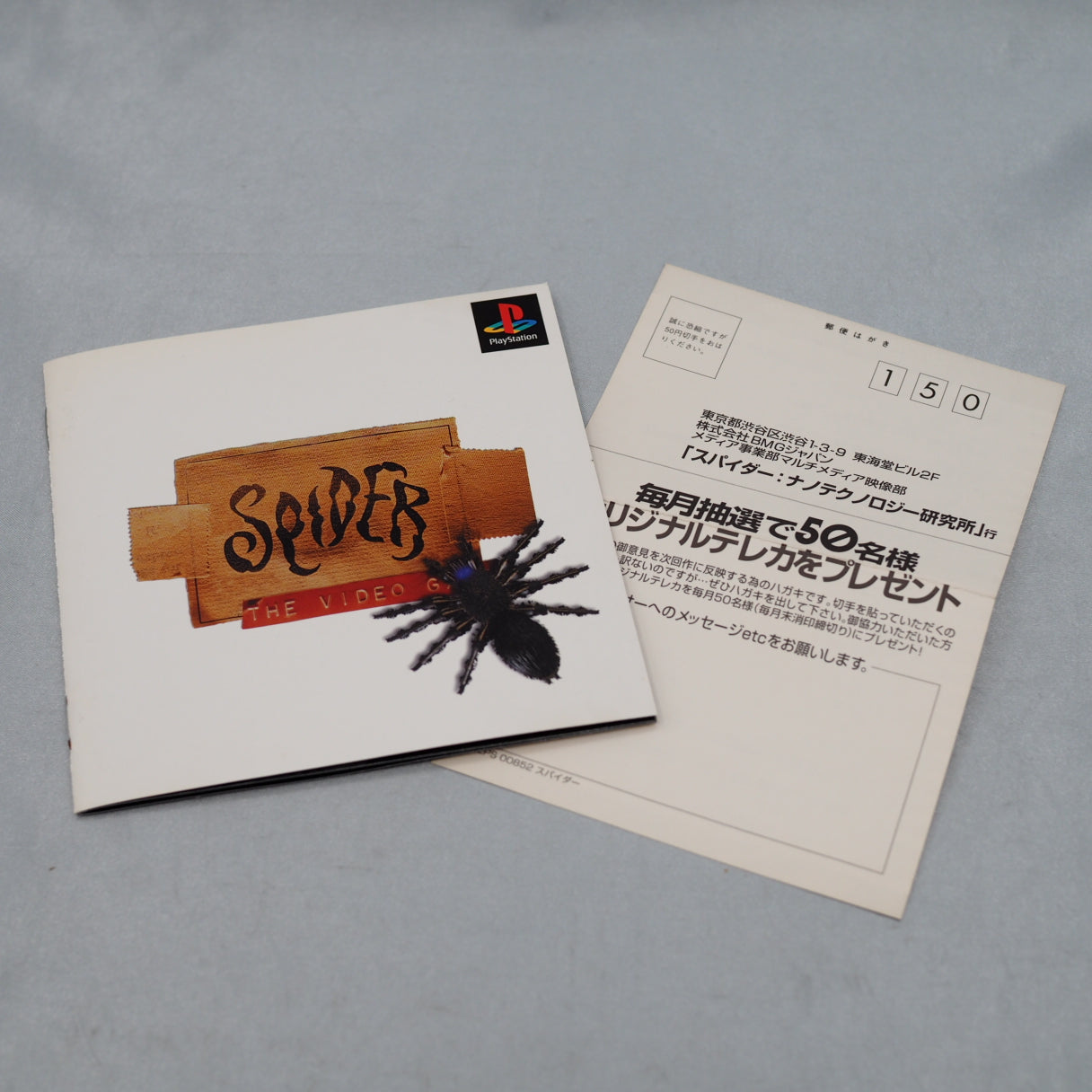 Used SPIDER - Tested & Working