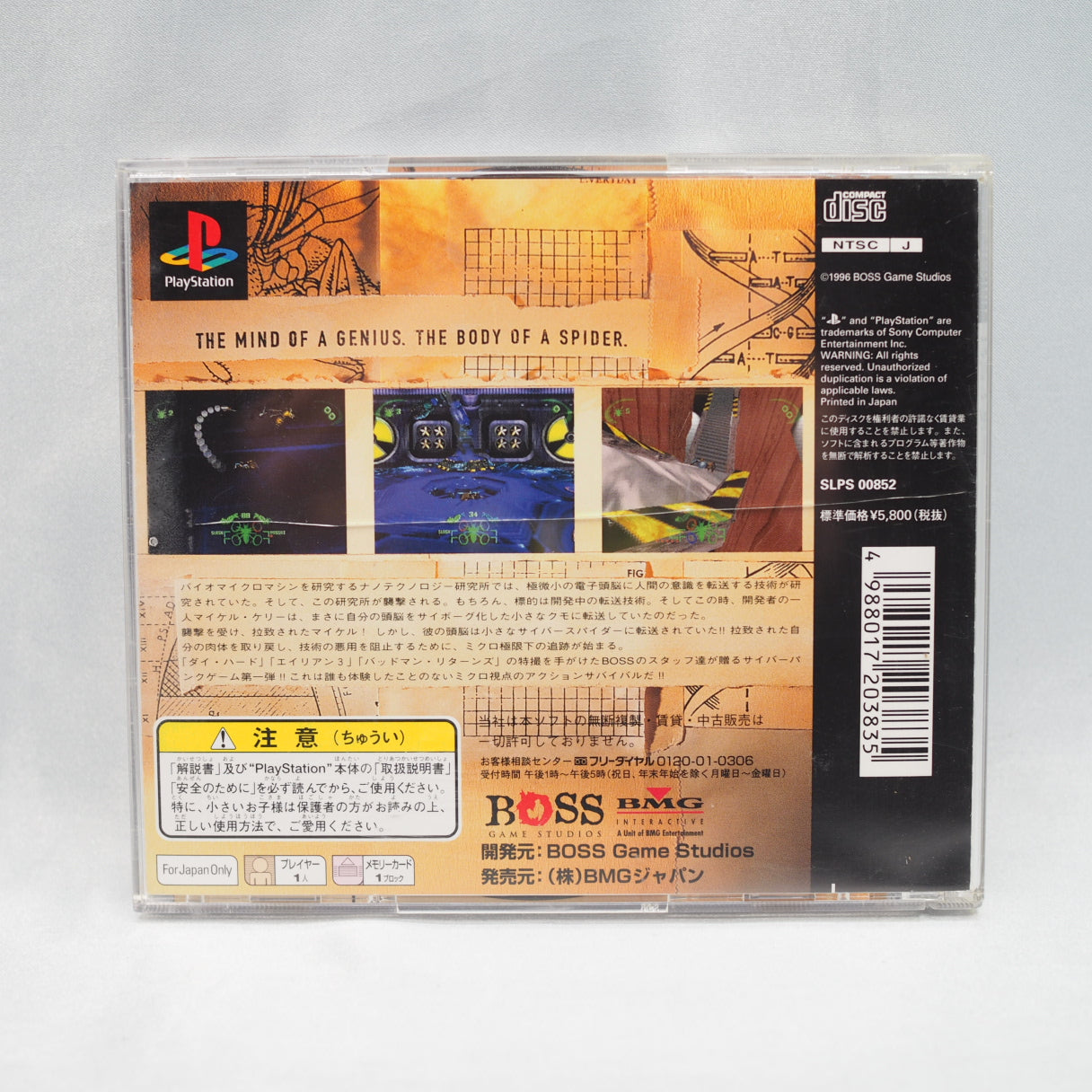 Used SPIDER - Tested & Working