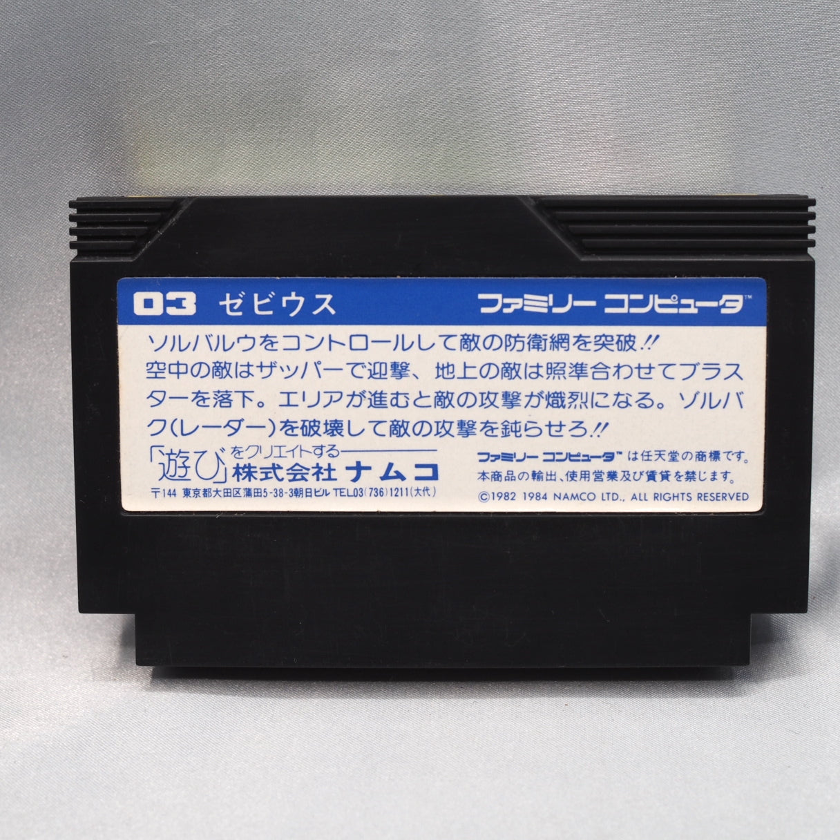 Used XEVIOUS - Tested & Working