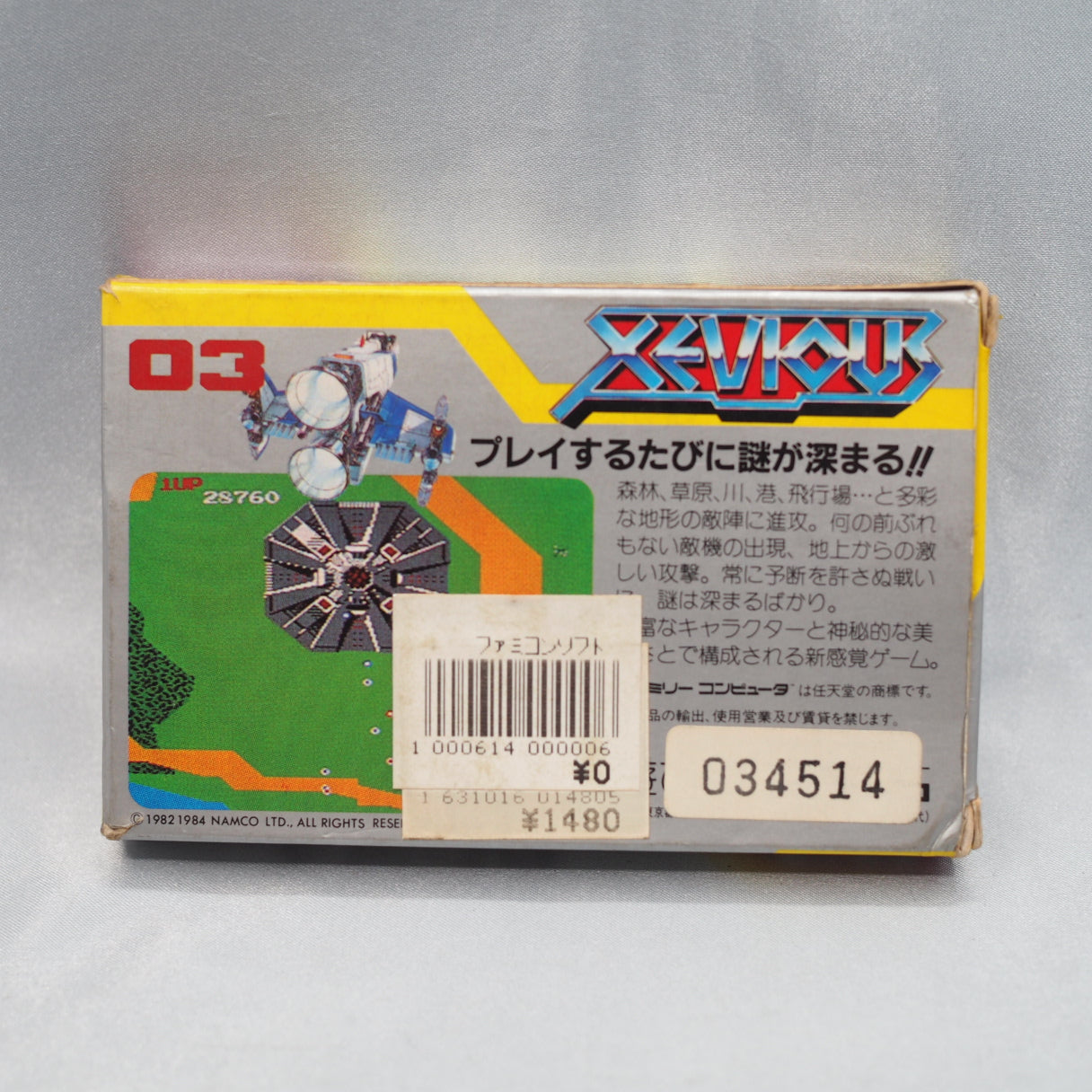 Used XEVIOUS - Tested & Working