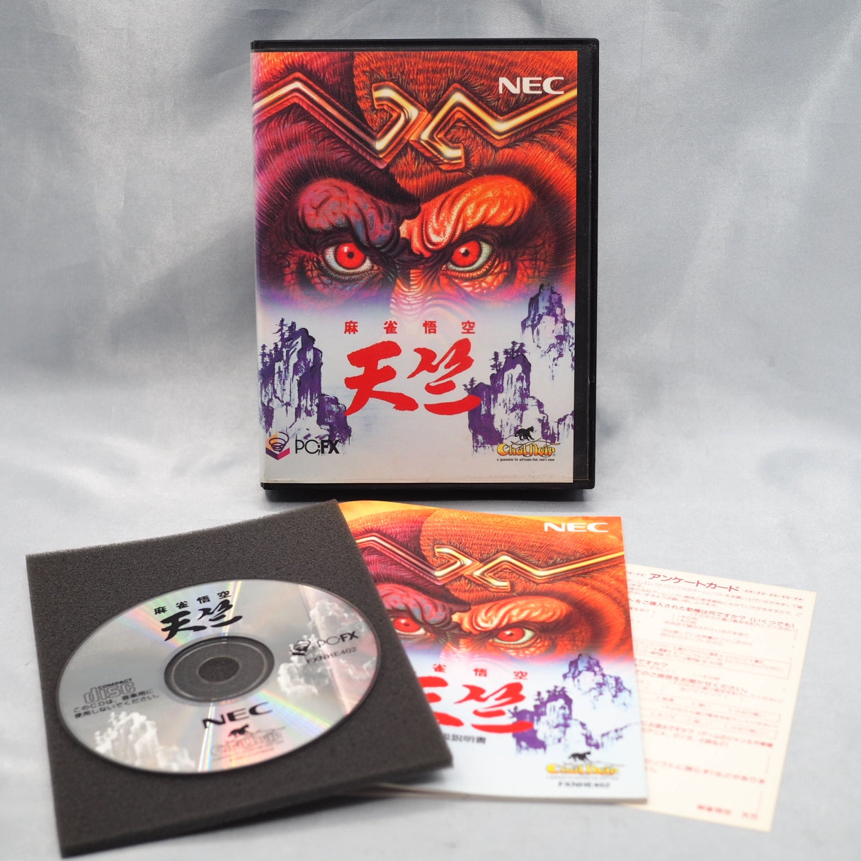 Used MAHJONG GOKU TENJIKU - Tested & Working