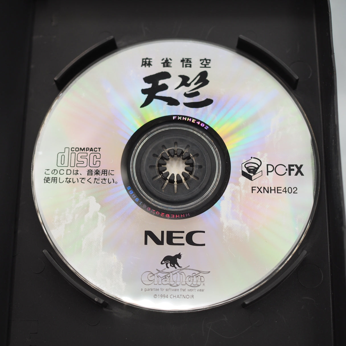 Used MAHJONG GOKU TENJIKU - Tested & Working