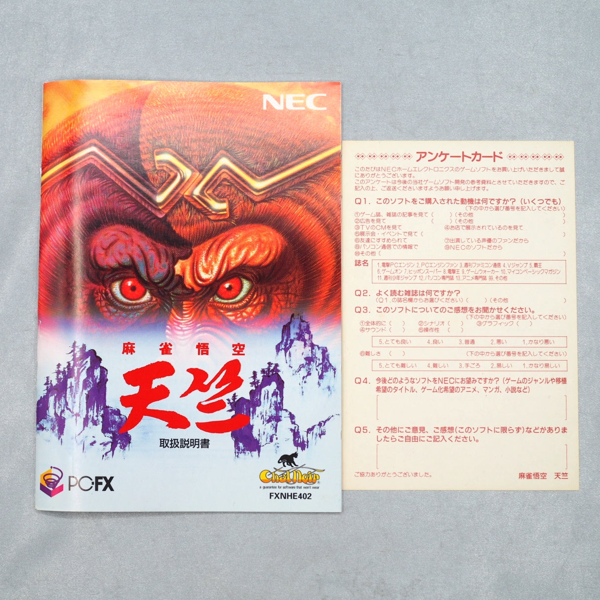 Used MAHJONG GOKU TENJIKU - Tested & Working