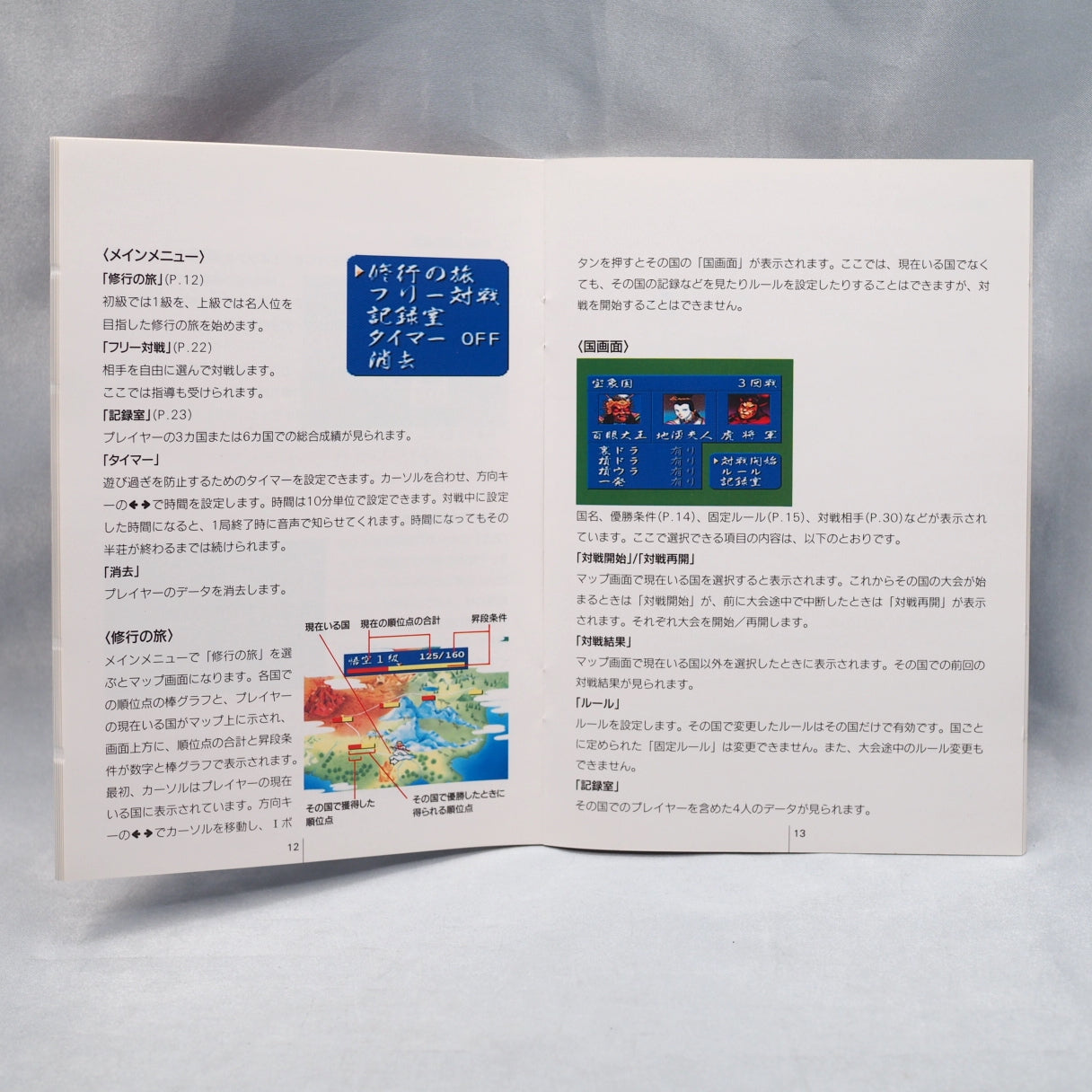 Used MAHJONG GOKU TENJIKU - Tested & Working