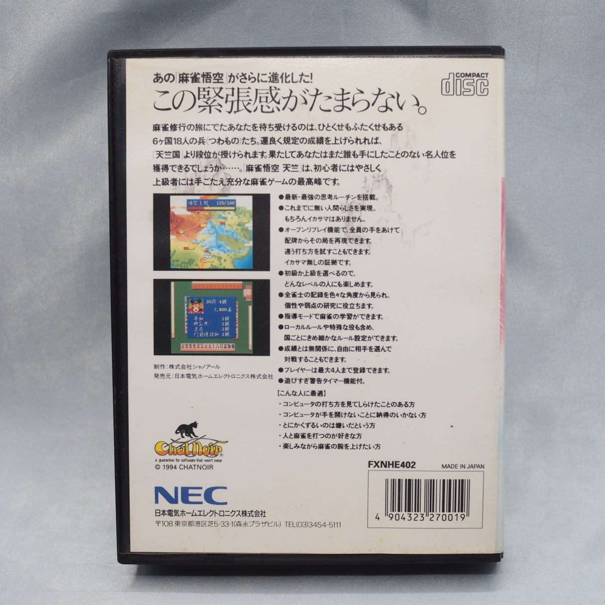 Used MAHJONG GOKU TENJIKU - Tested & Working