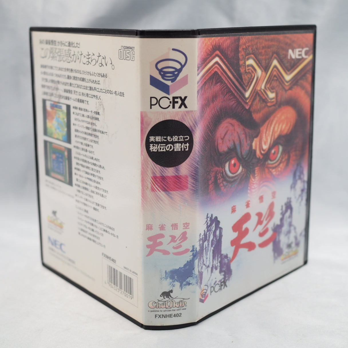 Used MAHJONG GOKU TENJIKU - Tested & Working