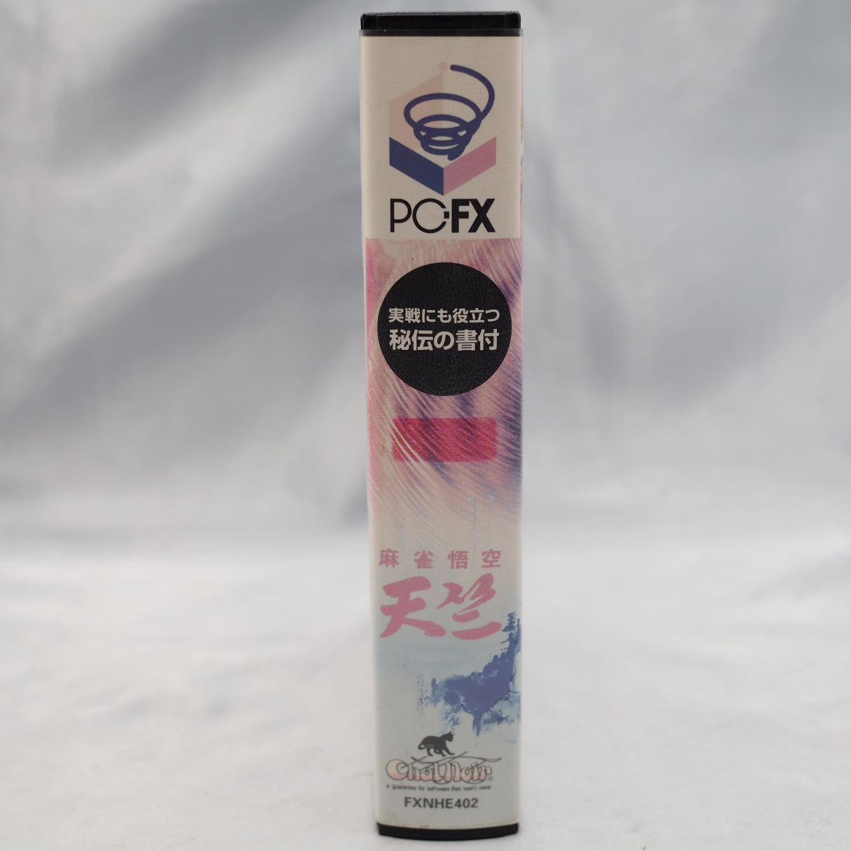 Used MAHJONG GOKU TENJIKU - Tested & Working