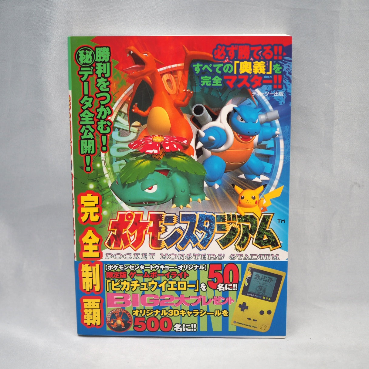 Used POKEMON STADIUM Kanzen Seiha - Tested & Working