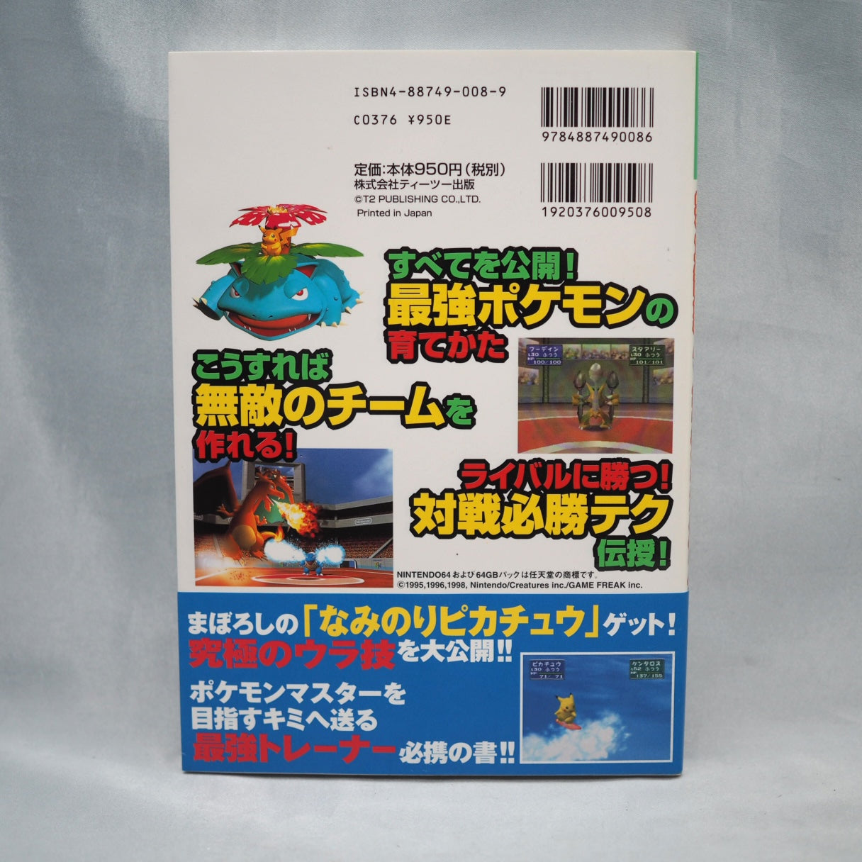 Used POKEMON STADIUM Kanzen Seiha - Tested & Working