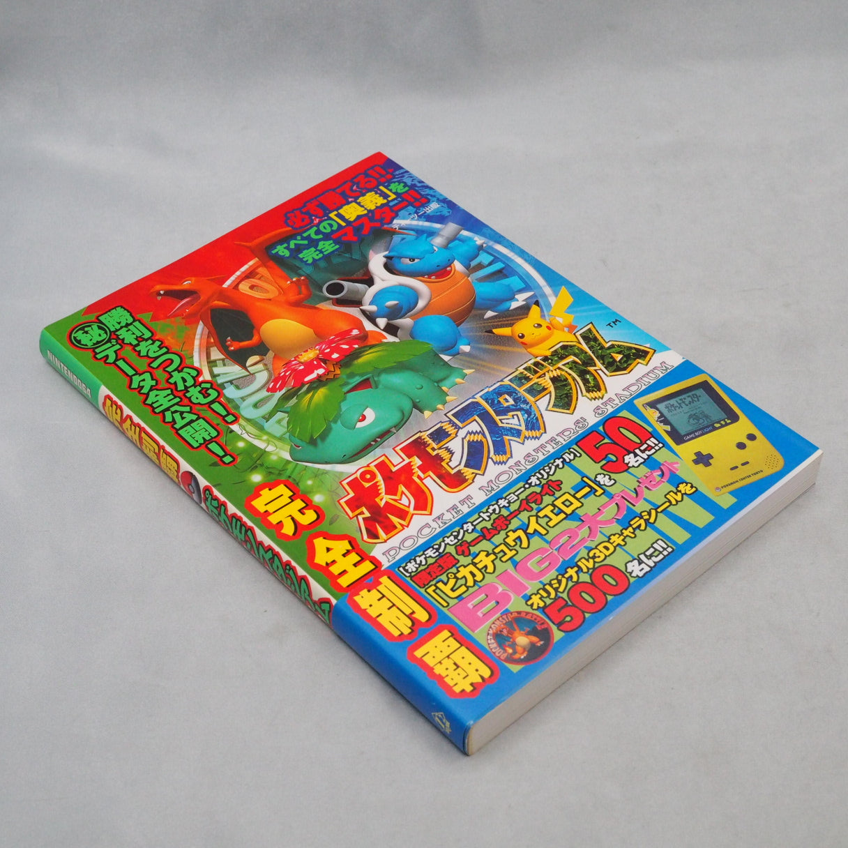 Used POKEMON STADIUM Kanzen Seiha - Tested & Working