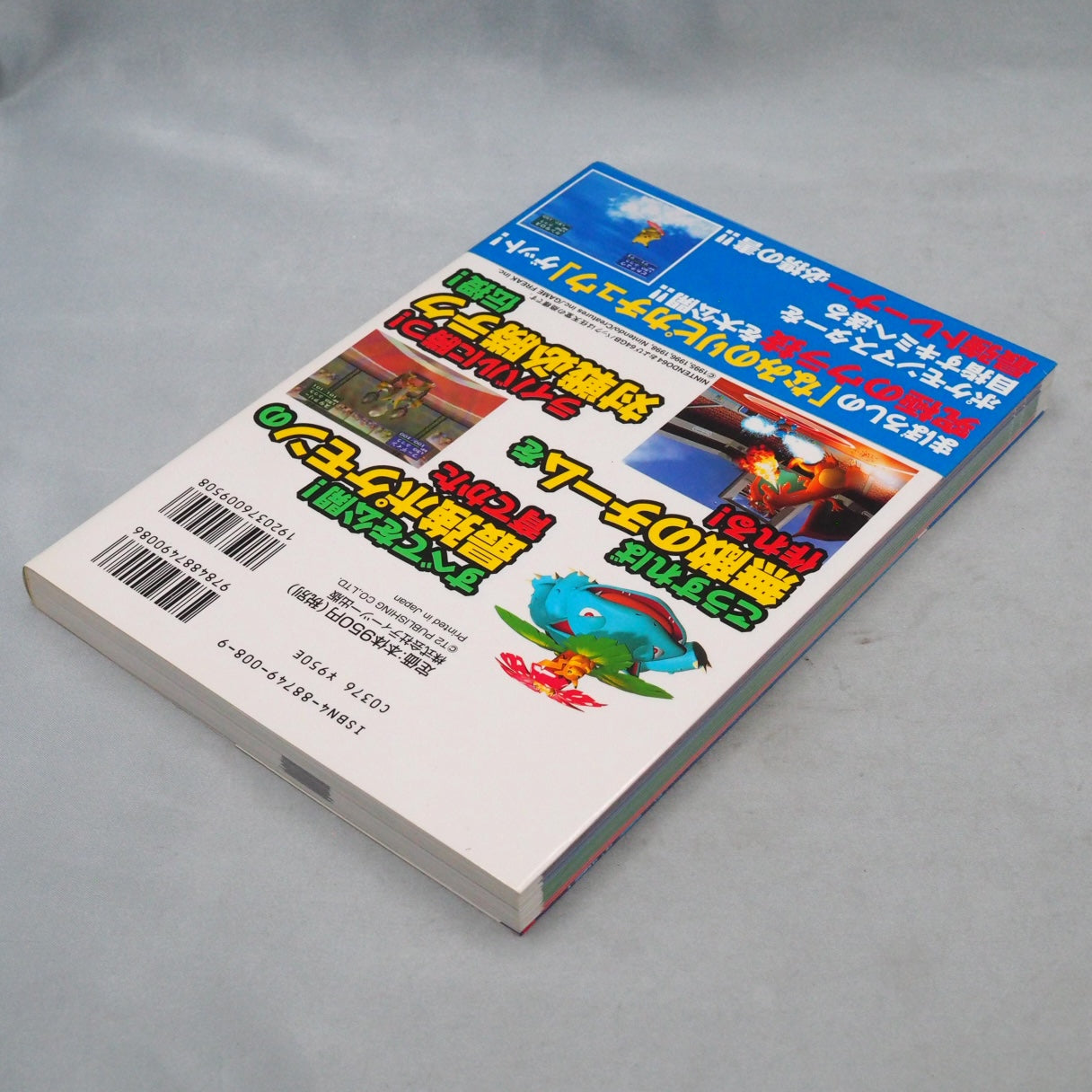 Used POKEMON STADIUM Kanzen Seiha - Tested & Working